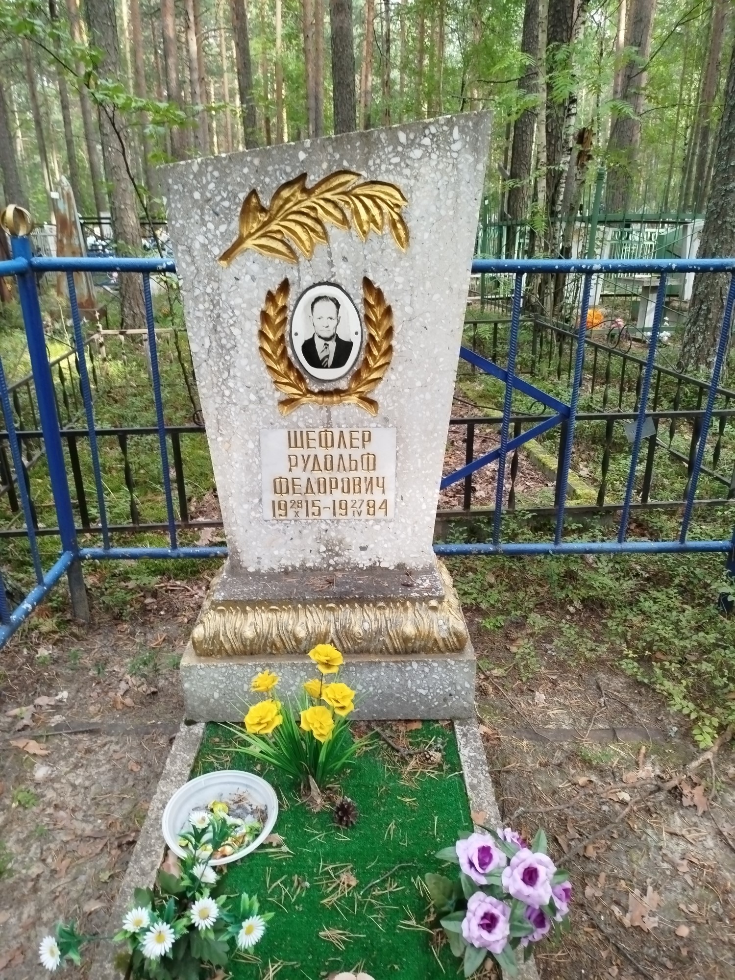 Шефлер Рудольф Федорович