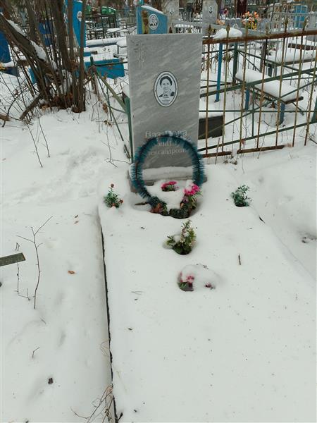Назарова Злата Александровна