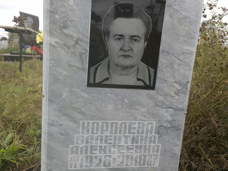 Королева