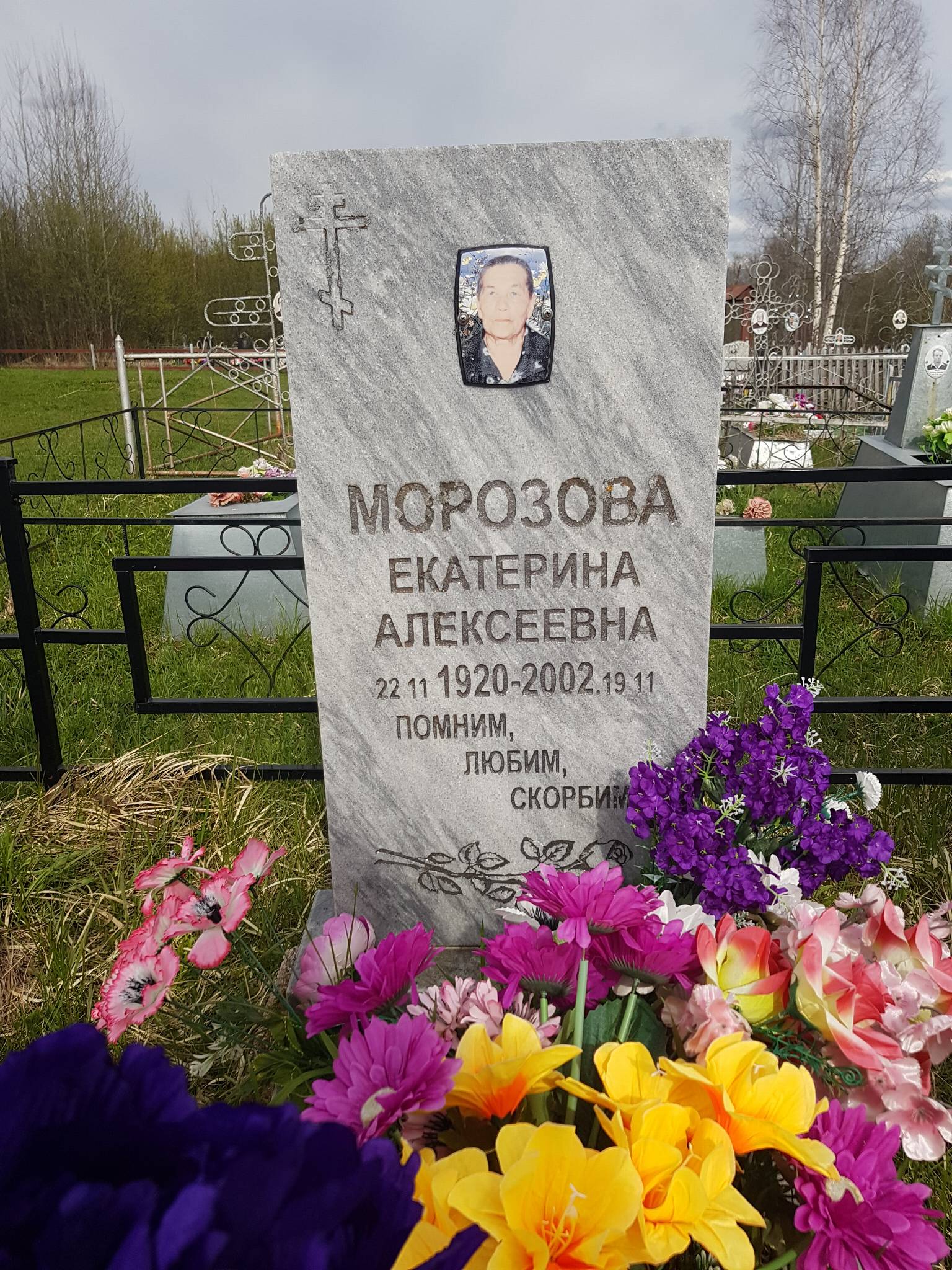 Морозова Екатерина Алексеевна