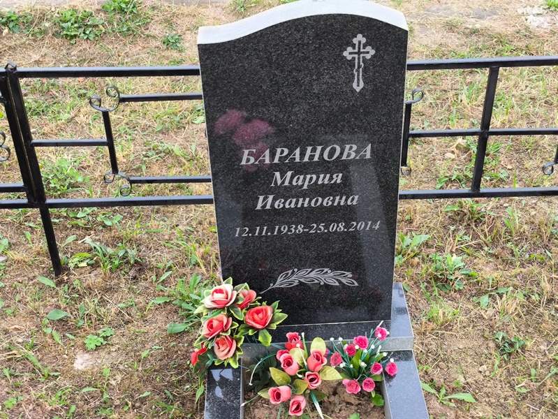 Баранова