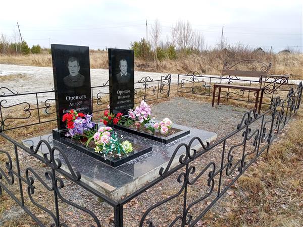 Оревков Андрей Владимирович
