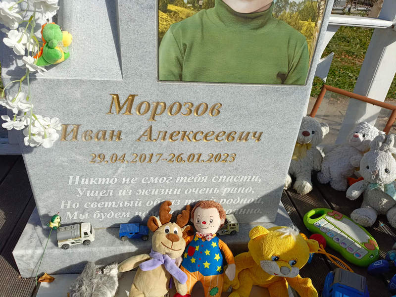 Морозов