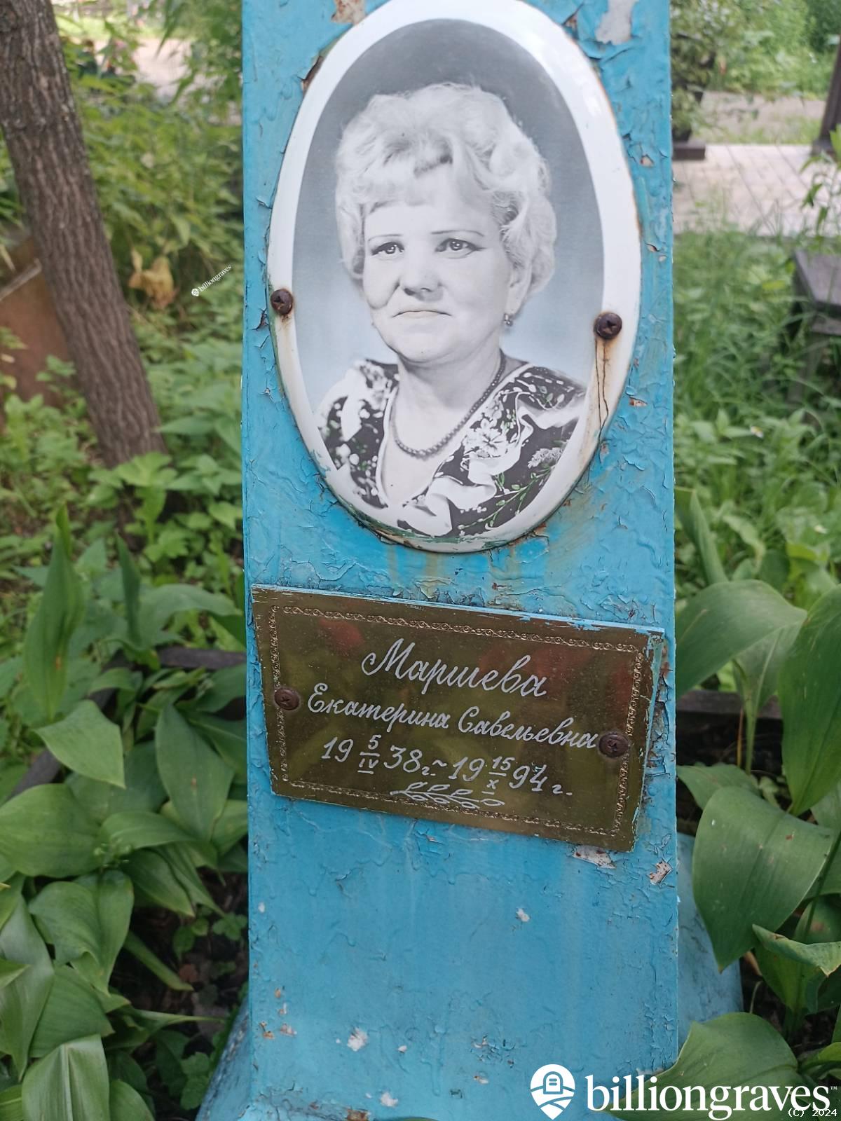Маршева Екатерина Савельевна