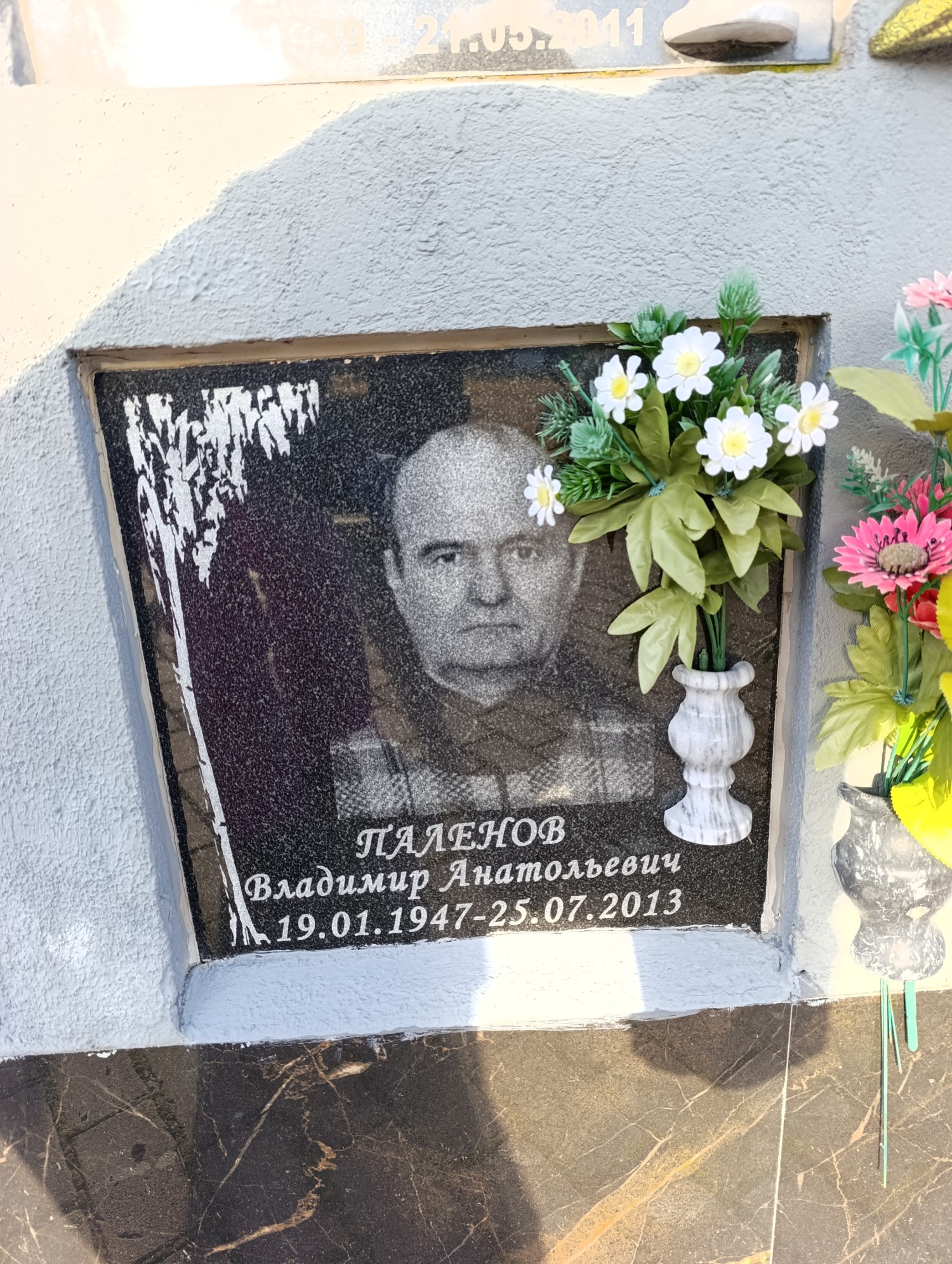 Паленов Владимир Анатольевич