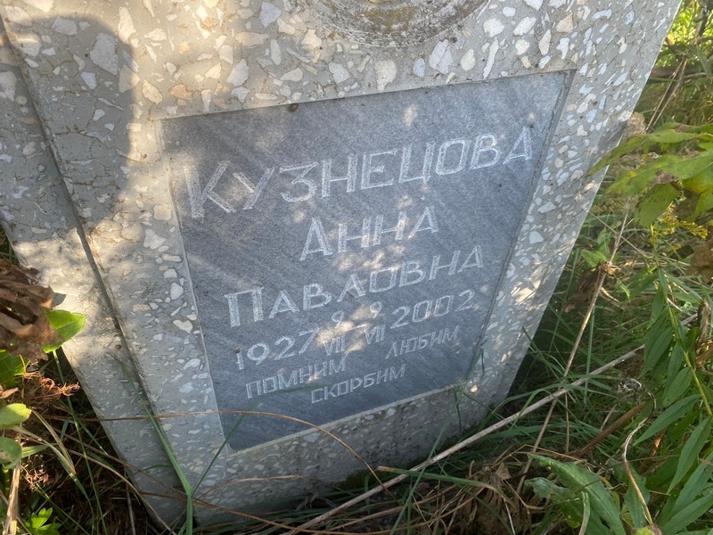 Кузнецова