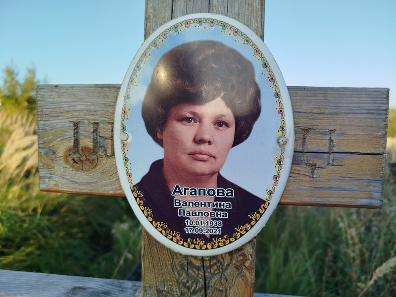 Агапова