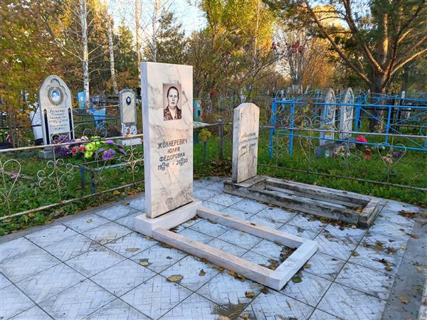 Жолнеревич Юлия Федоровна