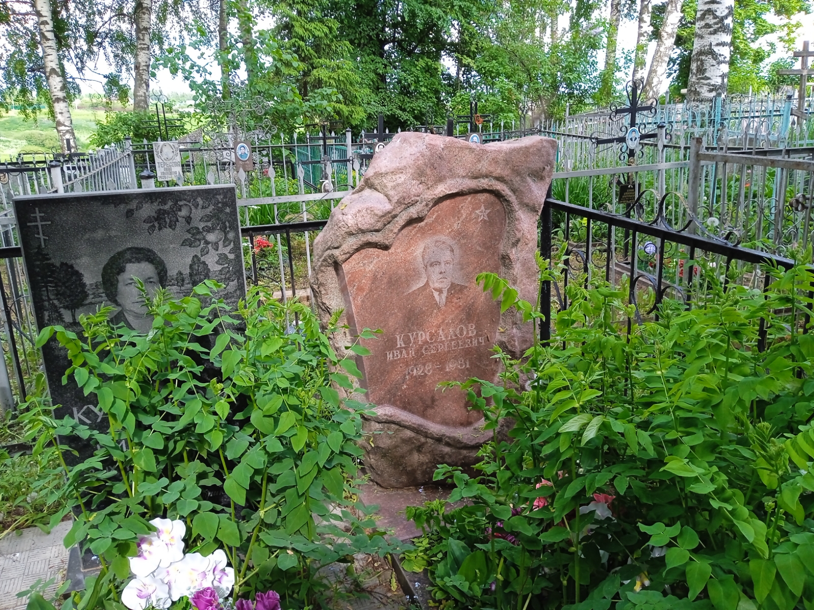 Курсалов Сергей Иванович