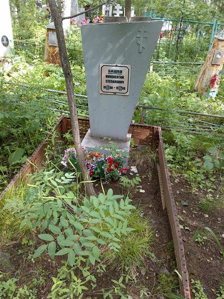 Башев Иннокентий