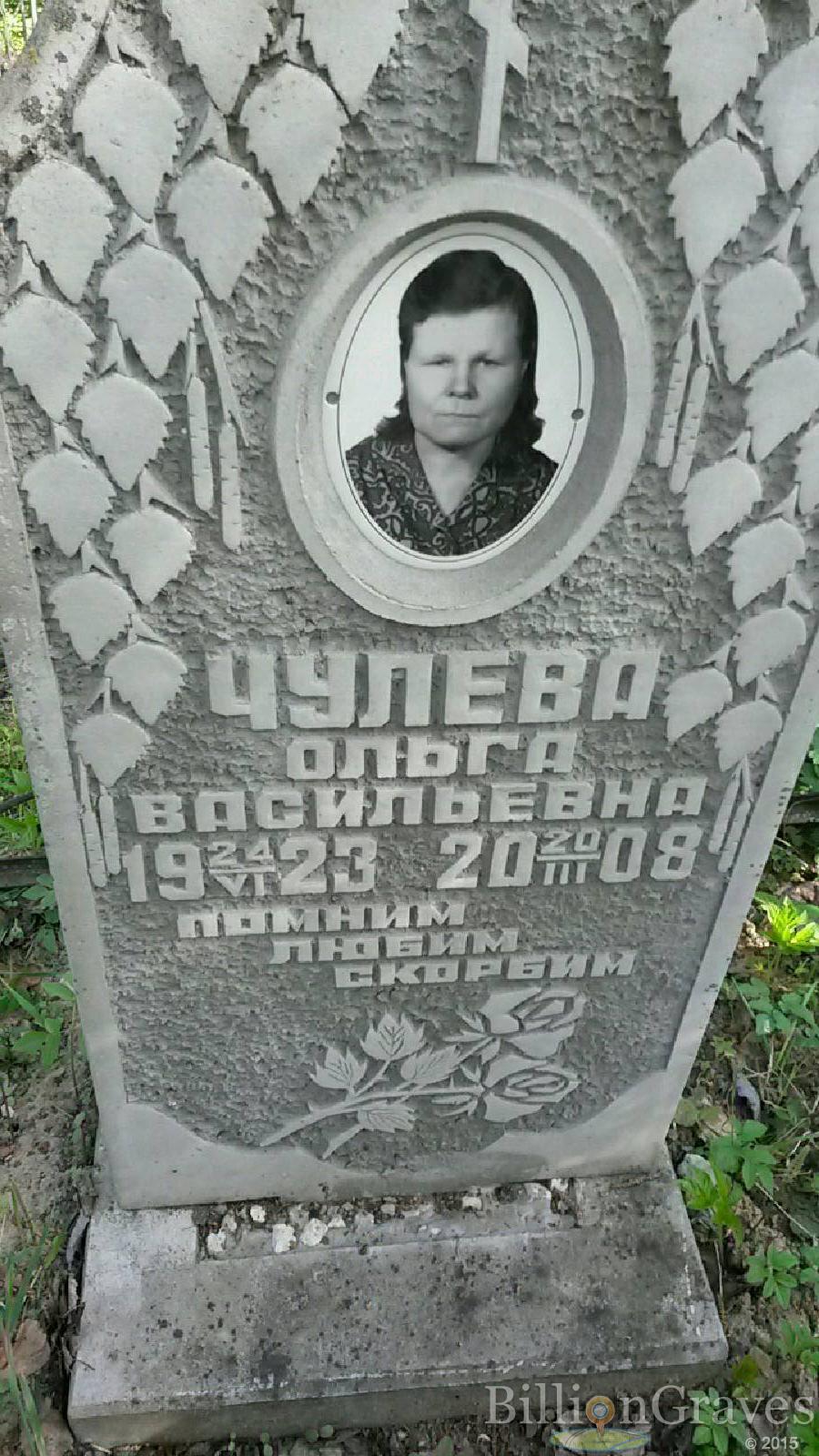 чулев серафим фёдорович