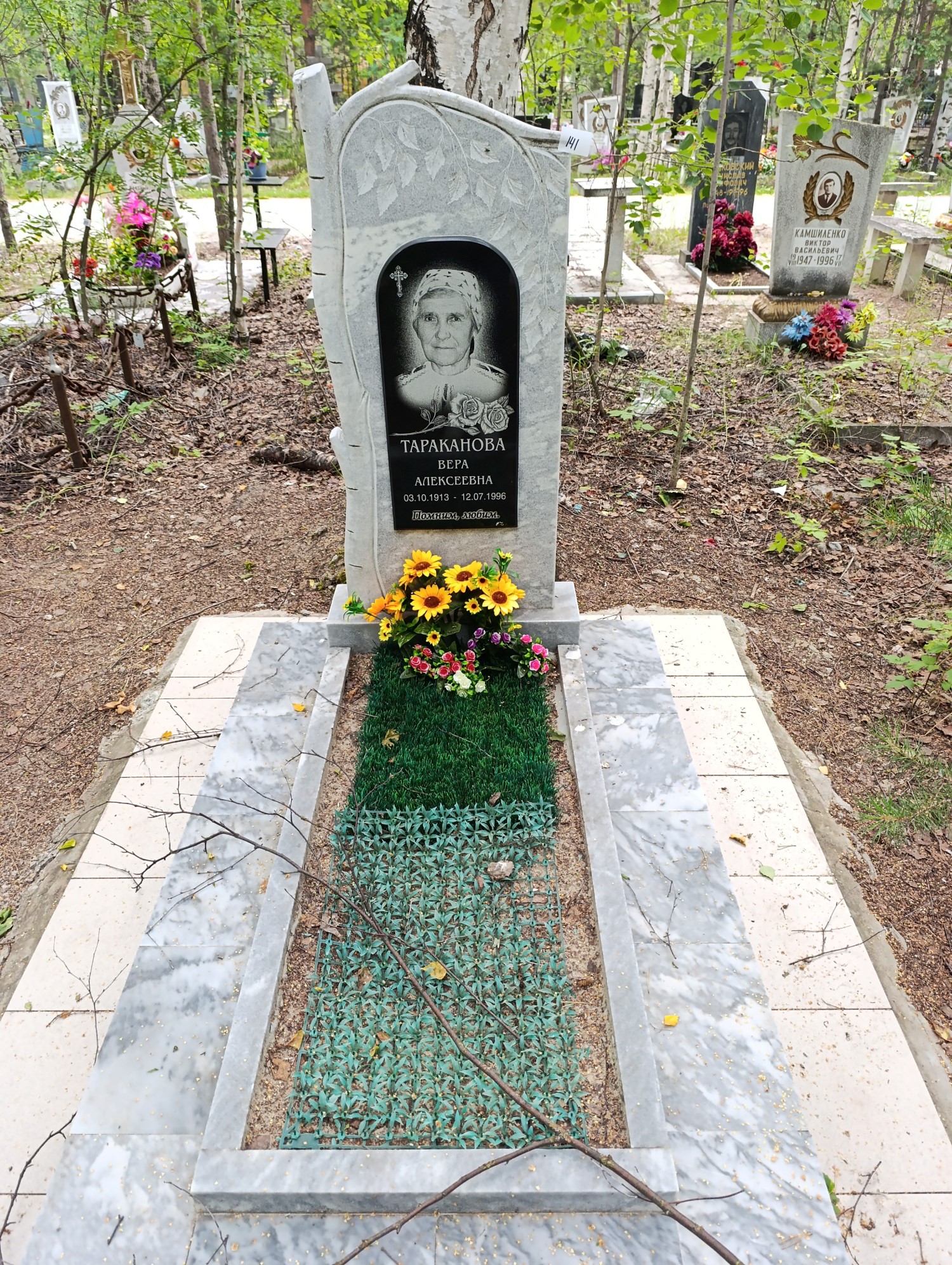 Тараканова Вера Алексеевна