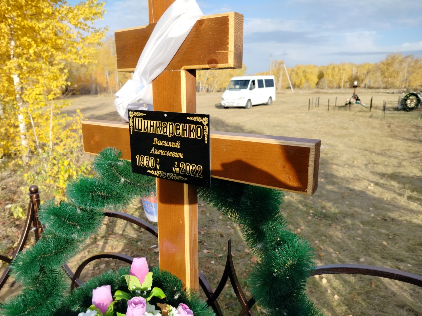 Шинкаренко Василий Алексеевич