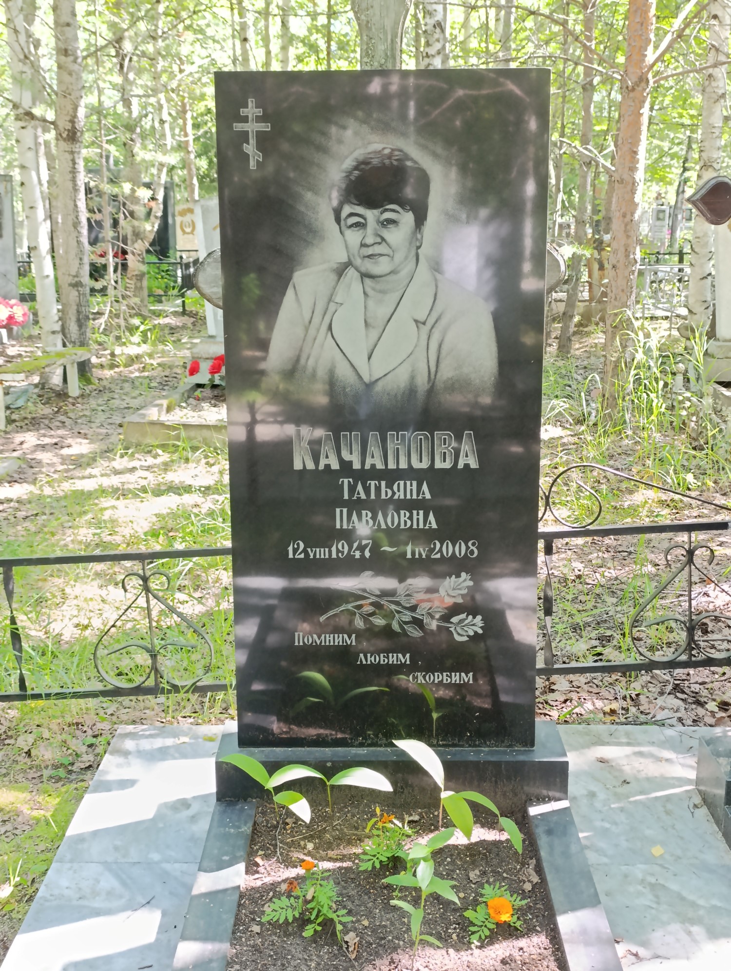 Качанова Татьяна Павловна