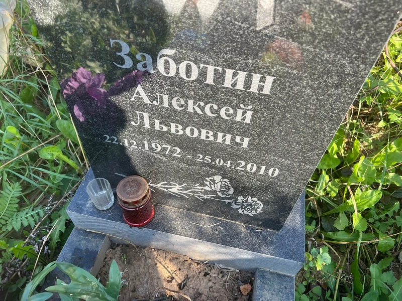 Заботин