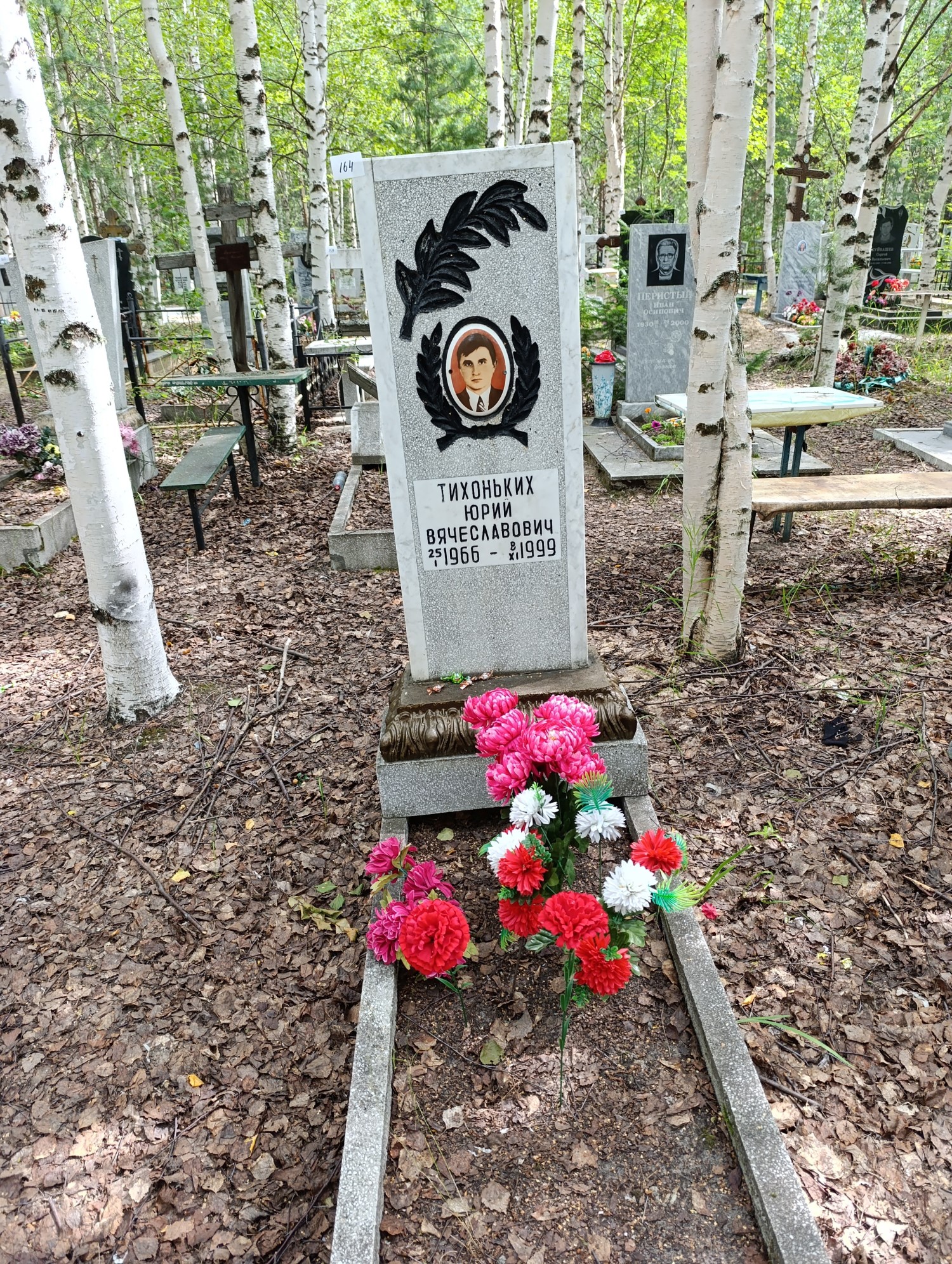 Тихоньких Юрий Вячеславович