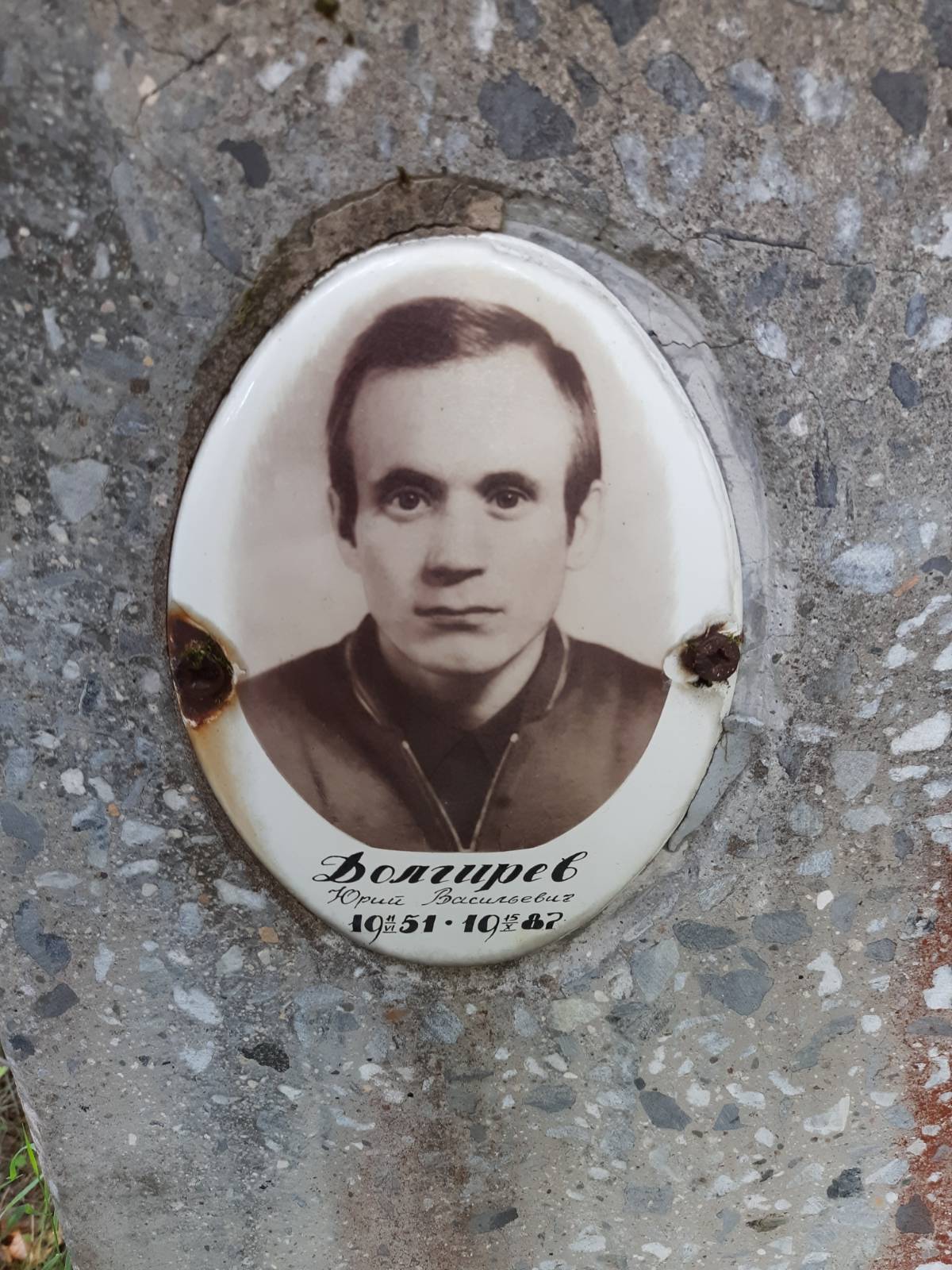 Долгиров Юрий Васильевич