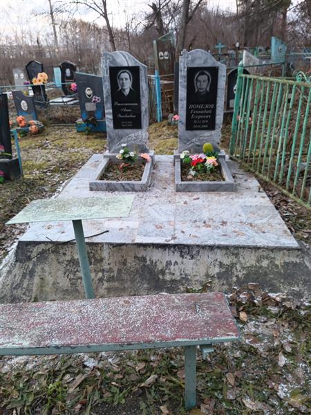 Помелов Геннадий Егорович
