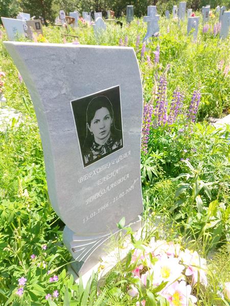 Верхотурцева Елена Николаевна