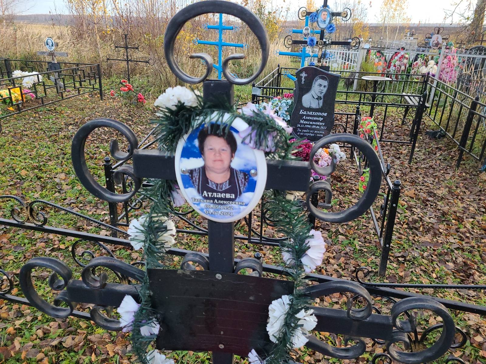 Атлаева Татьяна Алексеевна
