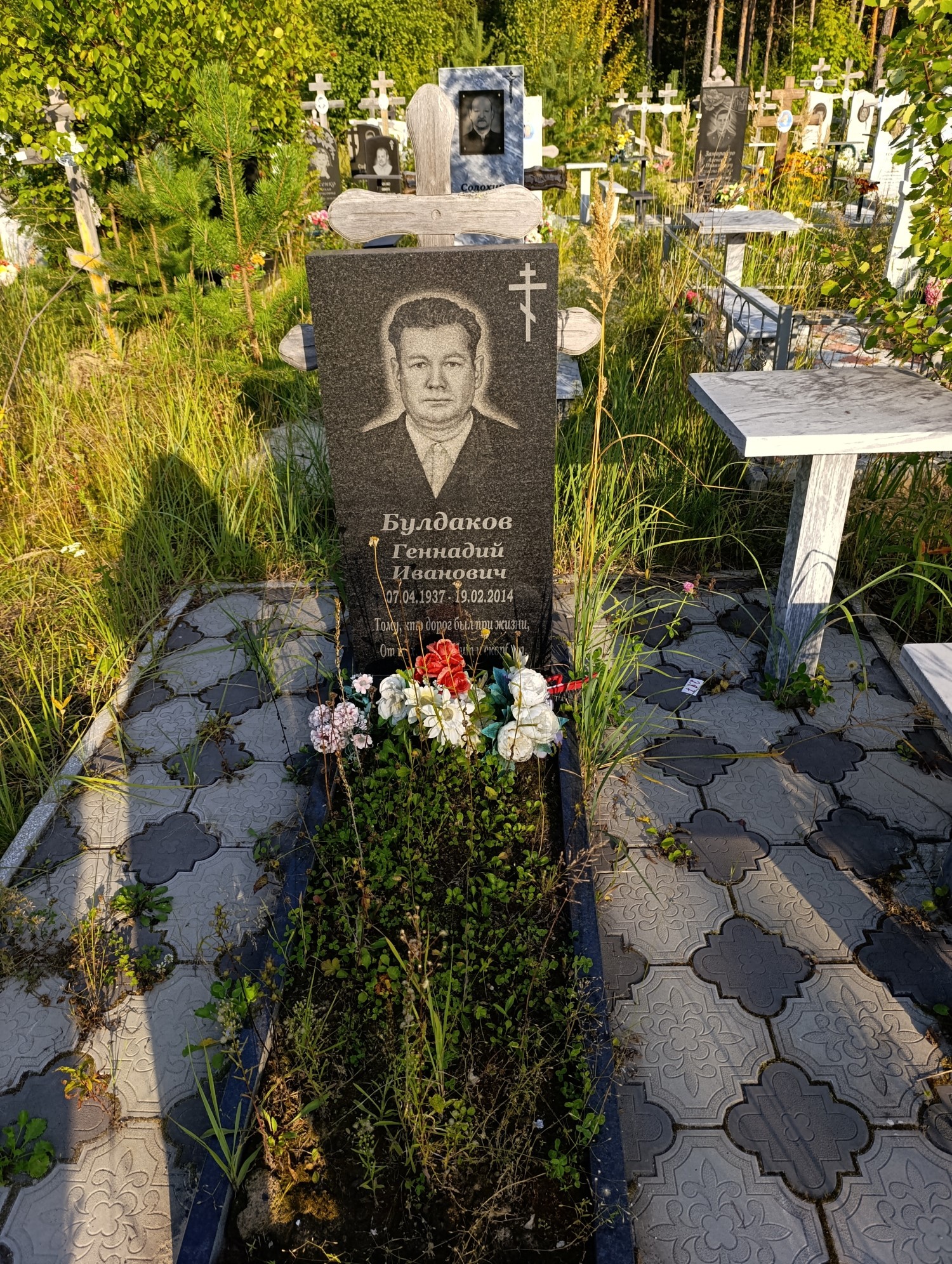 Булдаков Геннадий Иванович