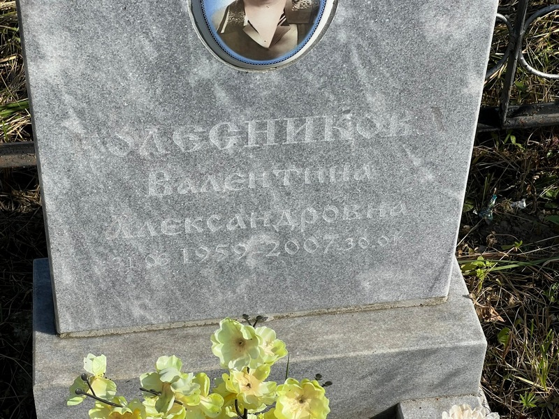 Колесникова