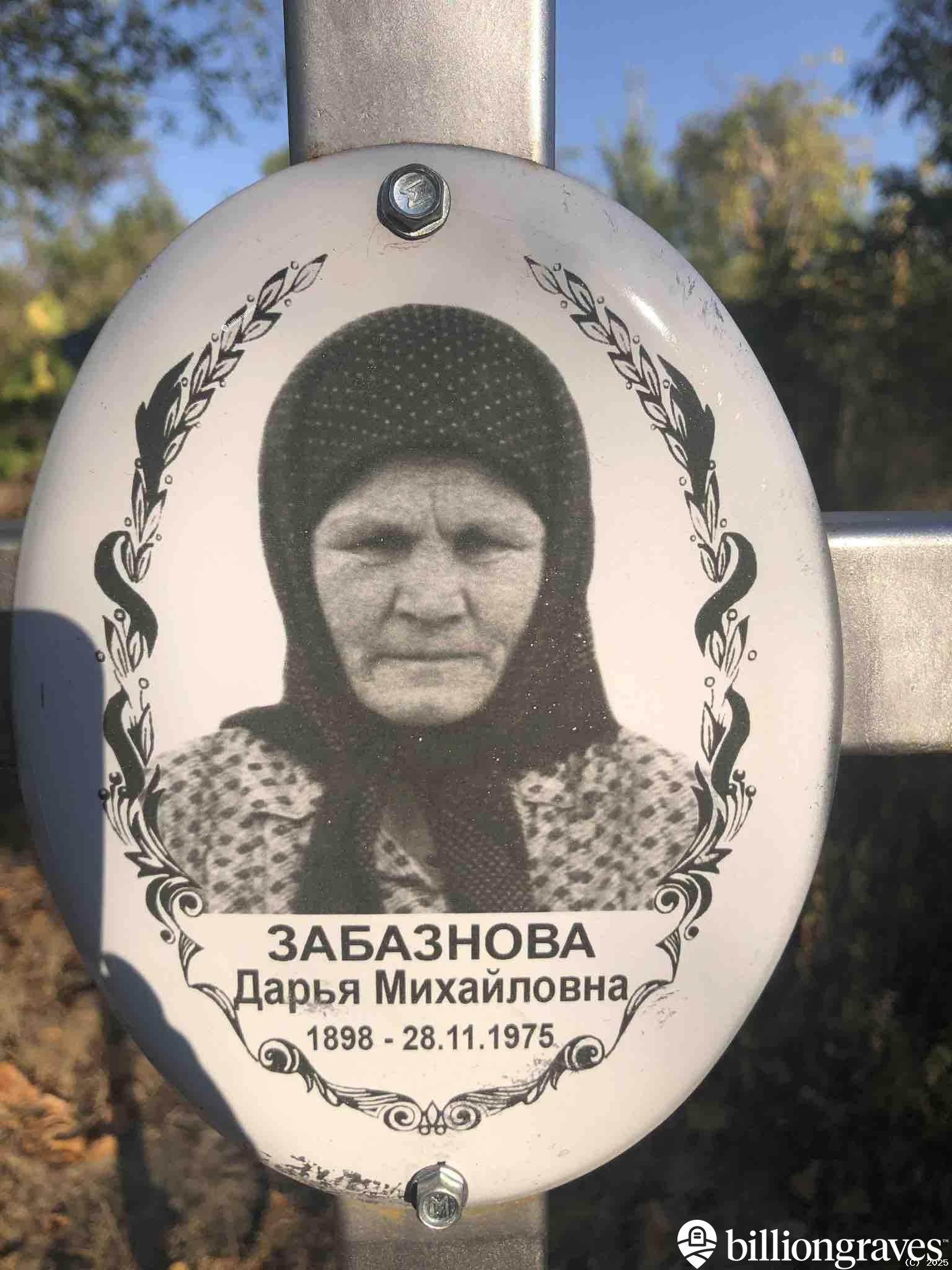 Забазнова Дарья Михайловна
