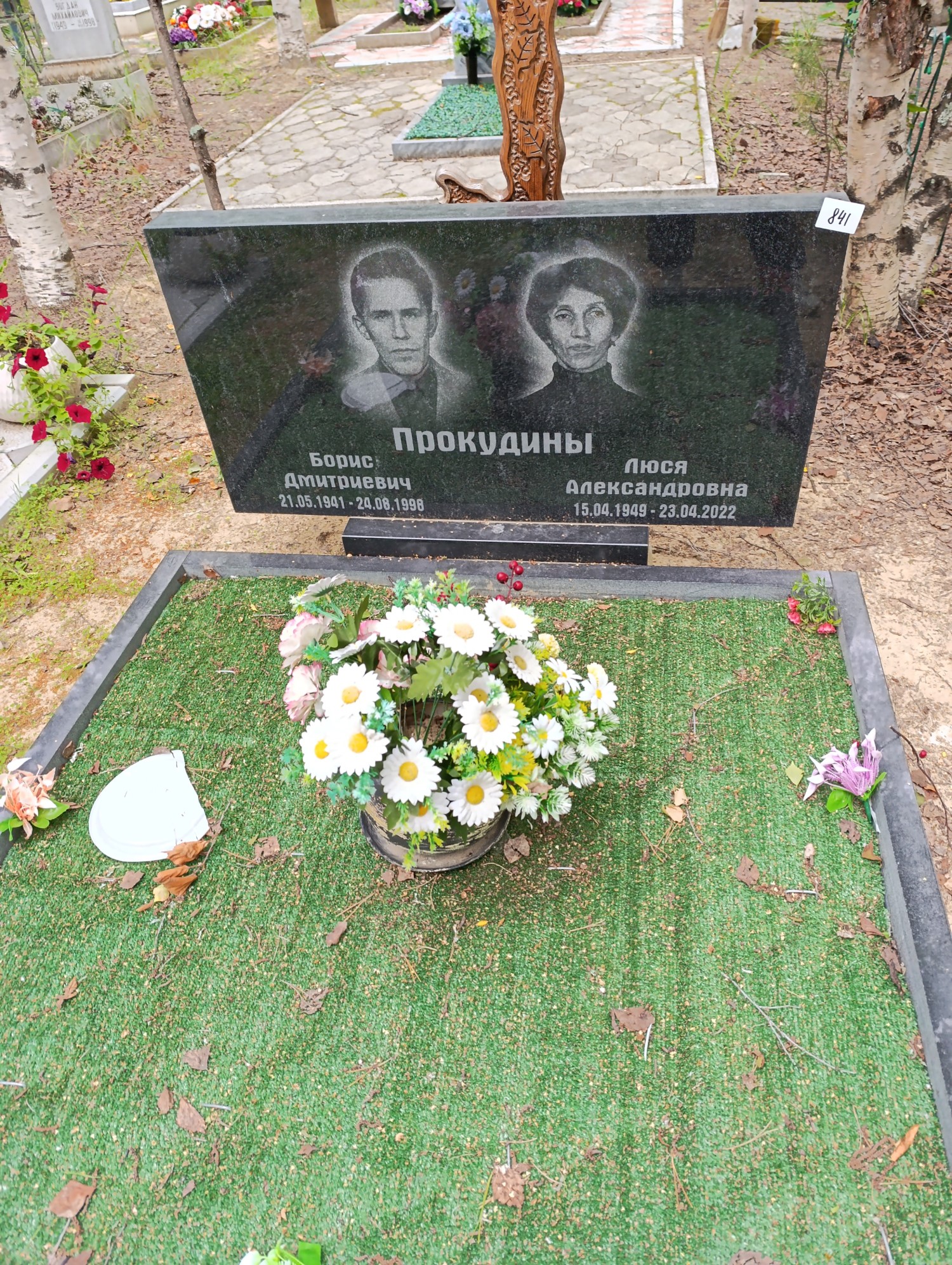 Прокудина Люся Александровна