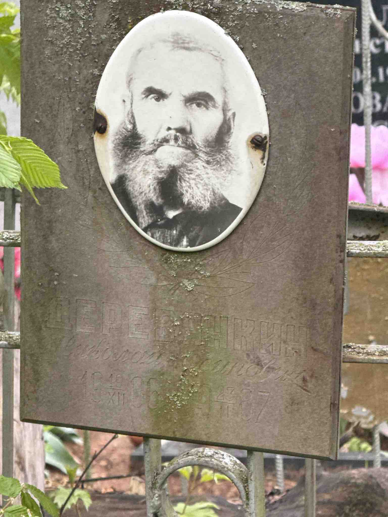 Деревянкин Николай Осипович
