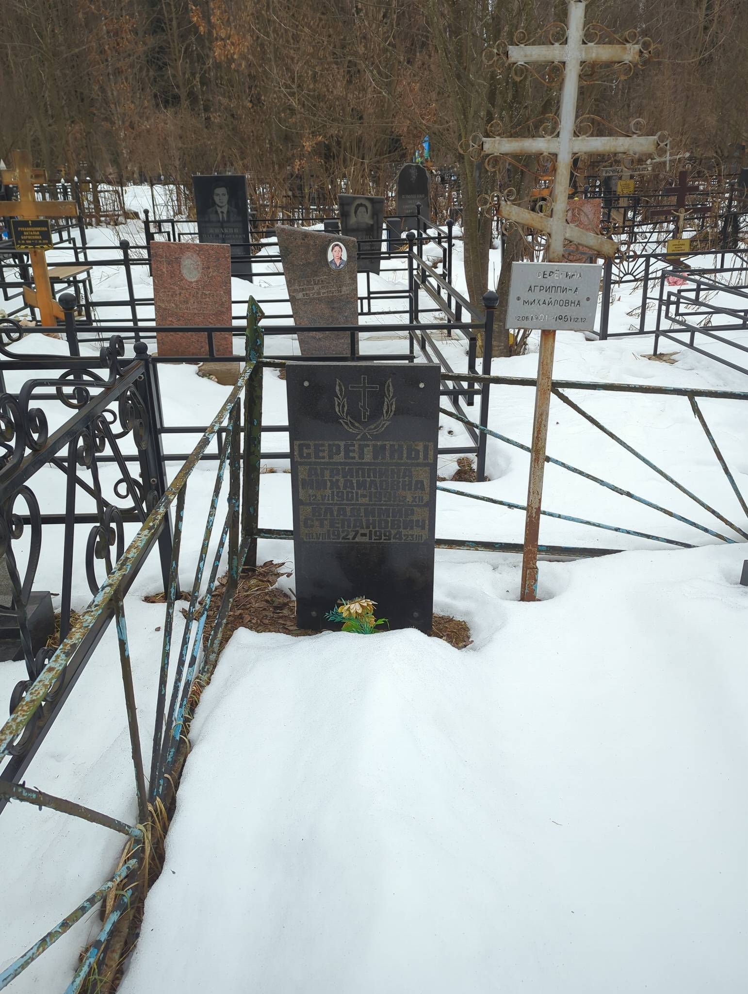 Серëгина Агриппина Михайловна
