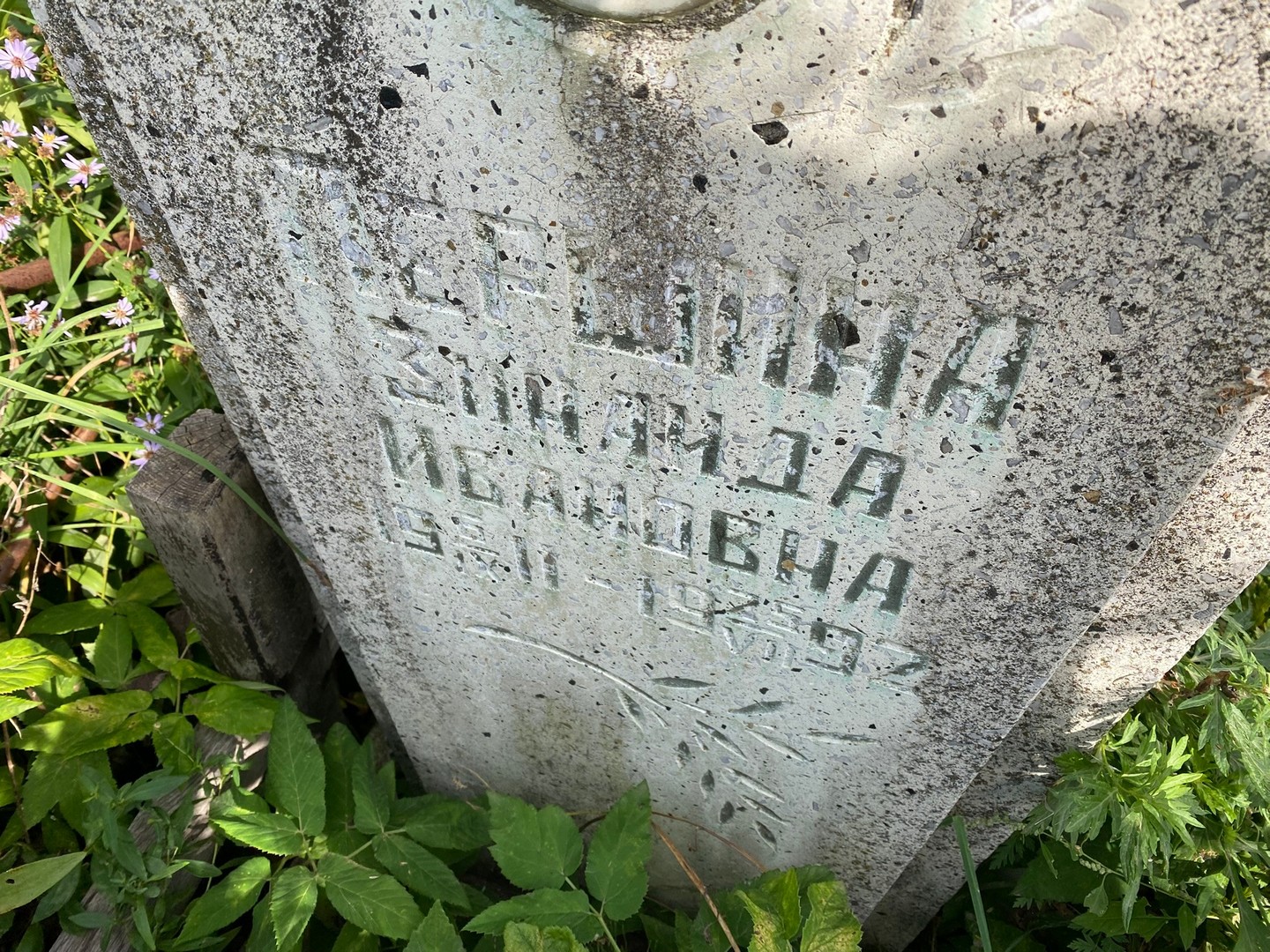 Першина