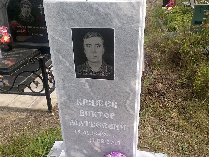 Кряжев