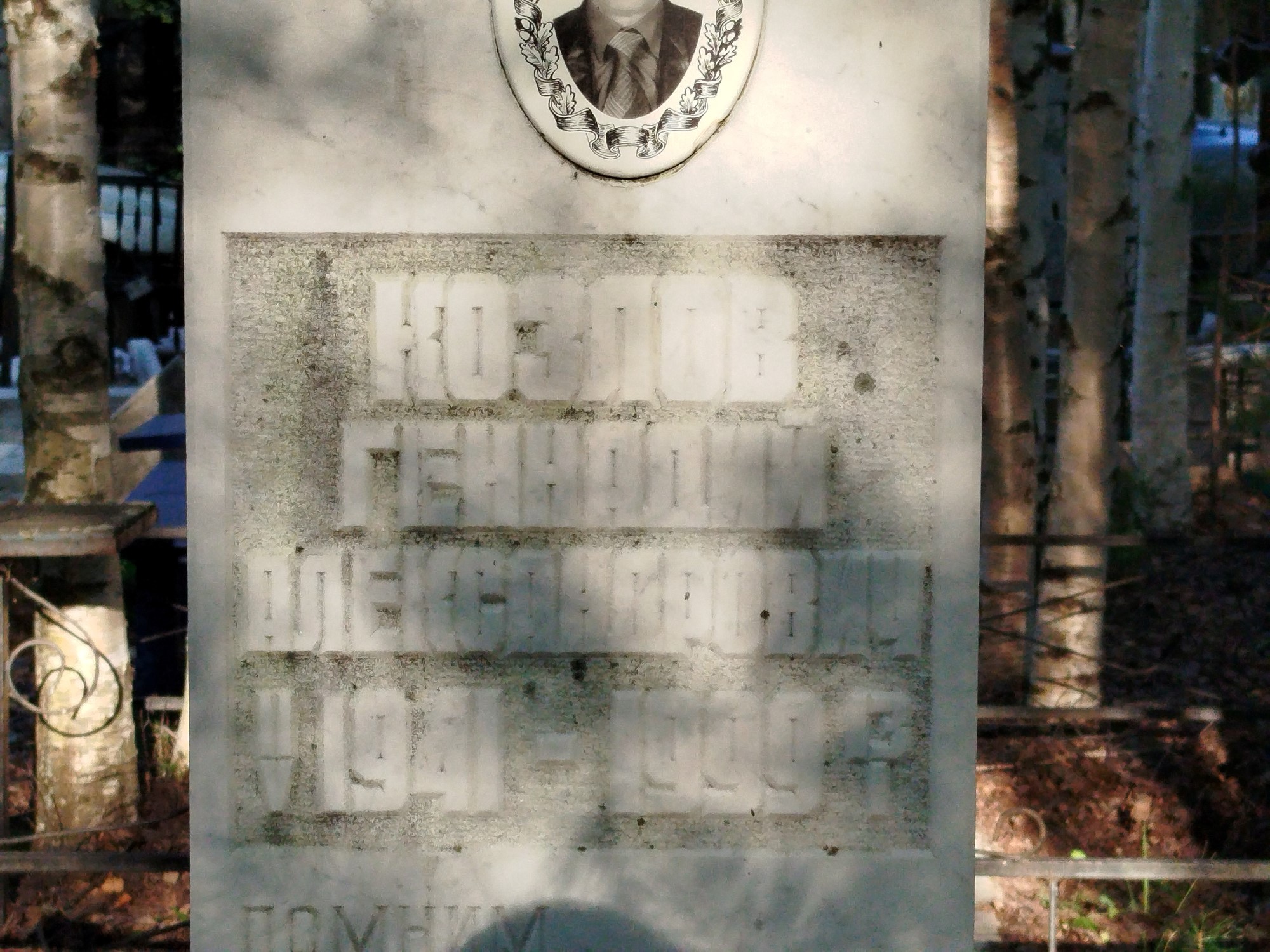 Козлов Геннадий Александрович