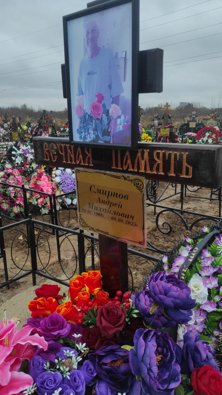 Смирнов