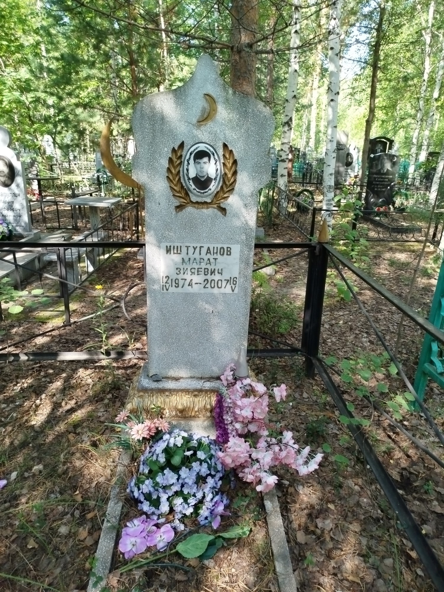 Иштуганов Марат Зияевич
