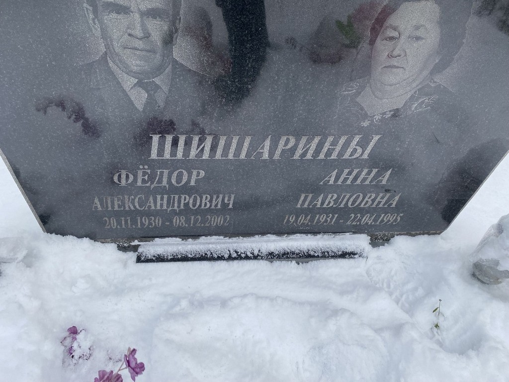 Шишарин Федор Александрович
