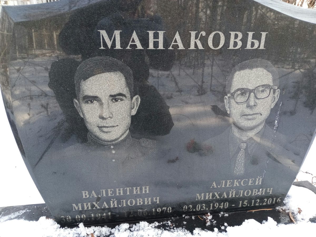 Манаков Алексей Михайлович