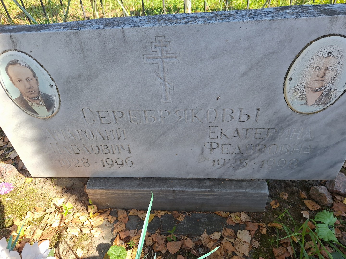 Серебряков