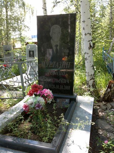 Муртазин Леонид Васильевич