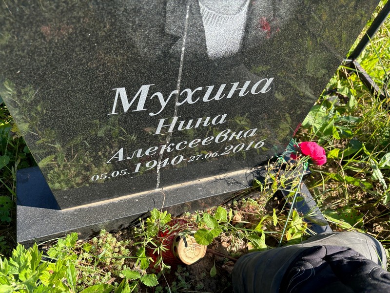 Мухина