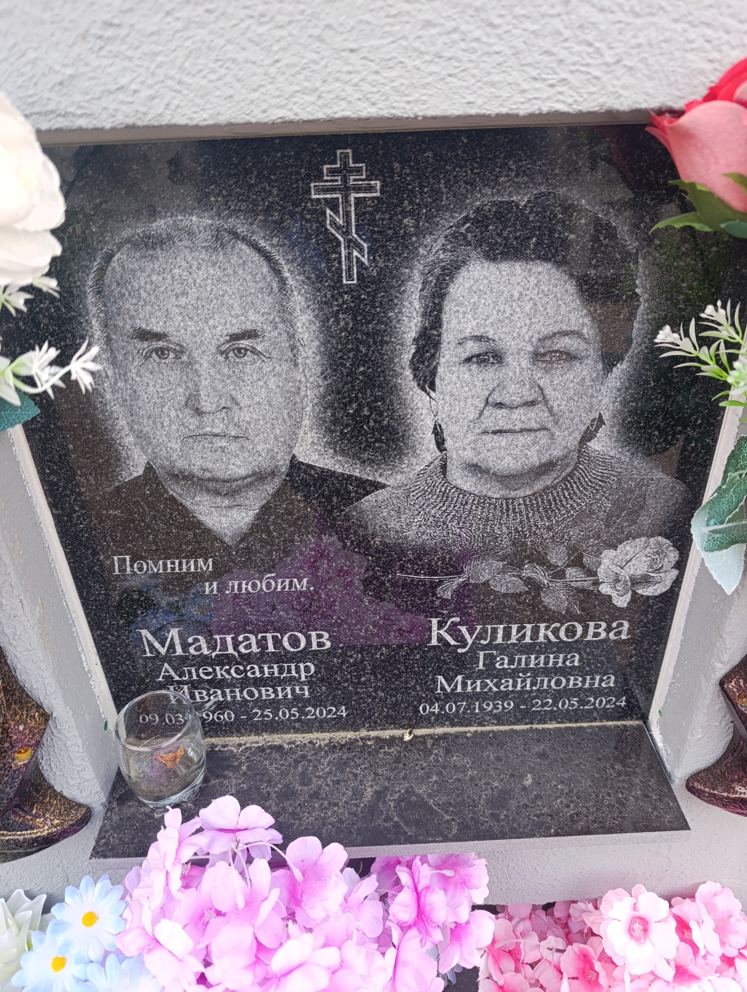 Мадатов Александр Иванович