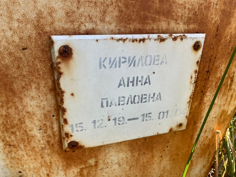 Кириллова