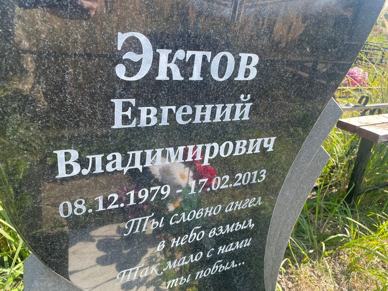 Эктов