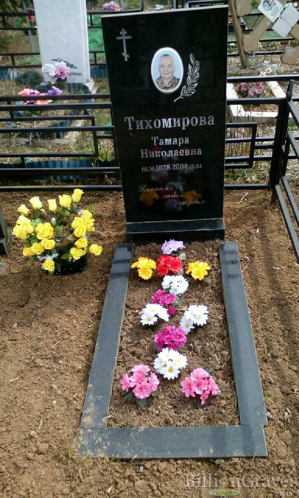 тихомирова тамара николаевна
