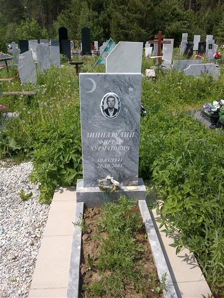 Зиннатулин Фиррат Хурматович
