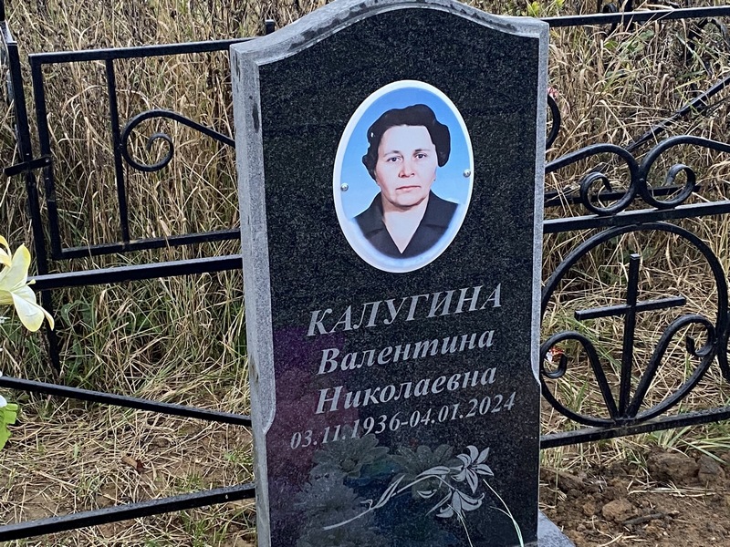 Калугина