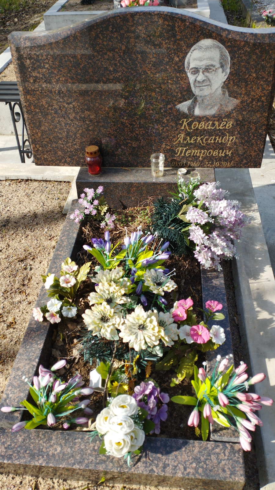 Ковалёв Александр Петрович