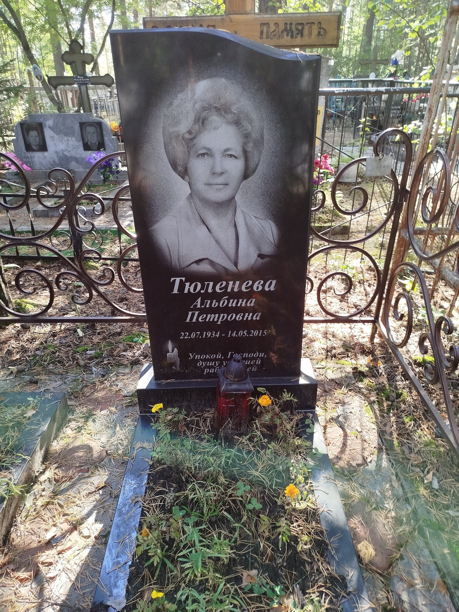Тюленева Альбина Петровна