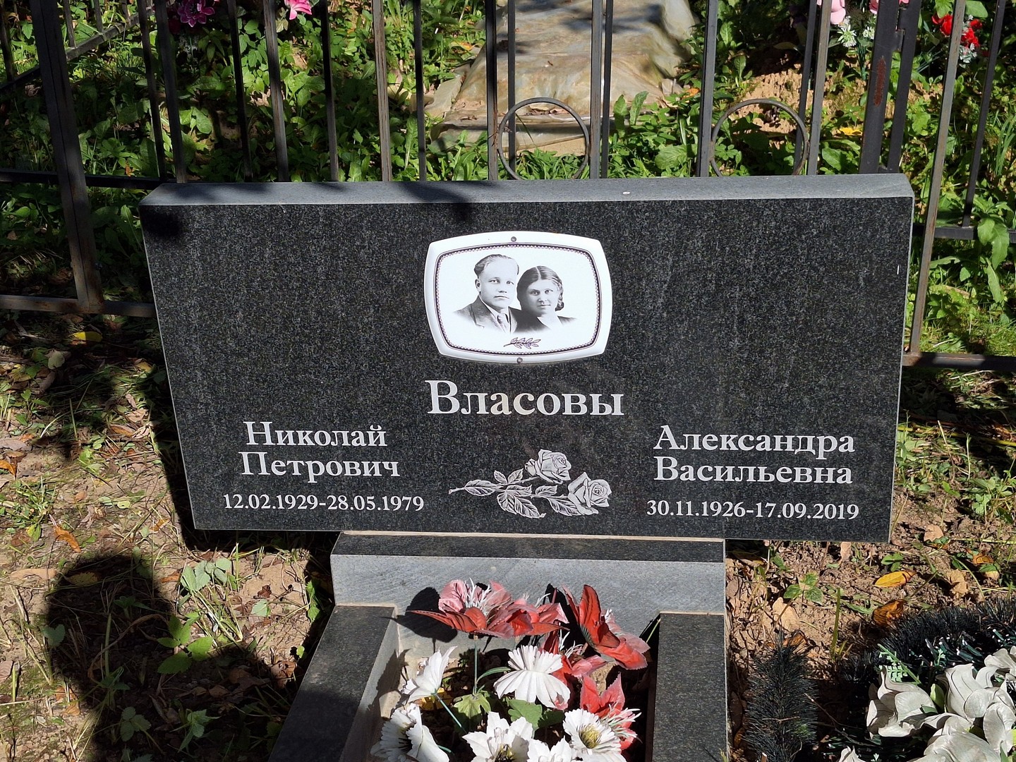 Власов