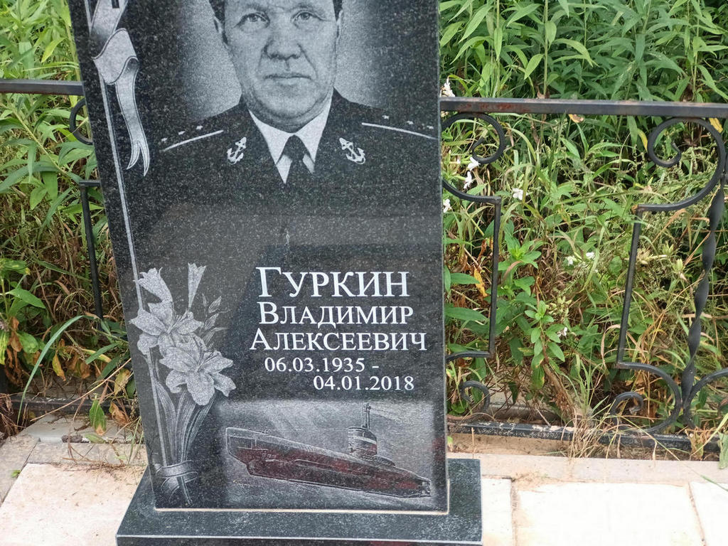 Гуркин Владимир Алексеевич